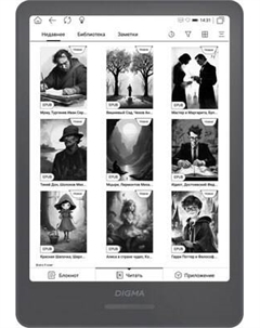 Электронная книга Digma A8B