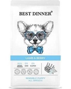 Сухой корм для собак Best Dinner Puppy Sensible Lamb & Berry Best dinner