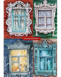 Ежедневник Эксмо Русский колорит / 9785042020957