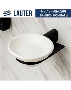 Мыльница Lauter 21SH2052