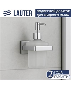 Дозатор для жидкого мыла Lauter 21SH71091