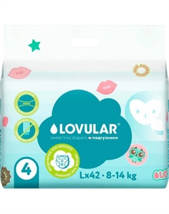 Подгузники детские Lovular New Sweet Kiss L 8-14кг