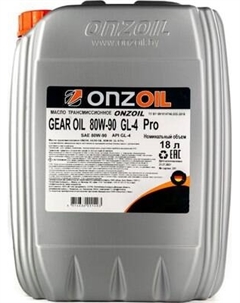 Трансмиссионное масло Onzoil Gear Oil 80W90 GL-4 Pro
