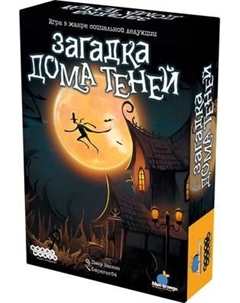Настольная игра Мир Хобби Загадка дома Теней / 952053 Мир хобби