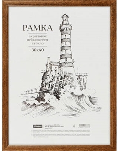 Рамка OfficeSpace №1 / РД_41337 Officespace