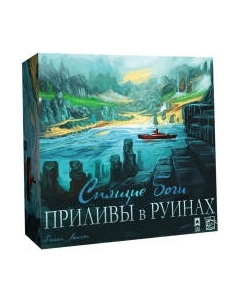 Дополнение к настольной игре Лавка Игр Спящие боги. Приливы в руинах / СПБ003 Лавка игр