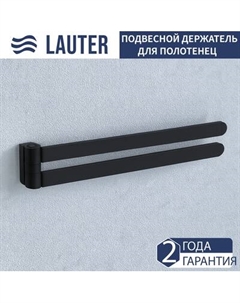 Держатель для полотенца Lauter Поворотный 21TS3004
