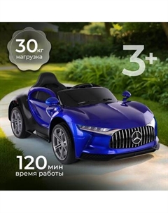 Детский автомобиль Sundays LS9988