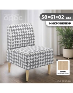 Кресло мягкое Monofix Одос Принт