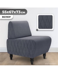 Кресло мягкое Monofix Буно