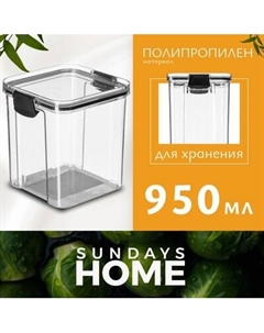 Емкость для хранения Sundays Home BPP1046(3) Sundays home