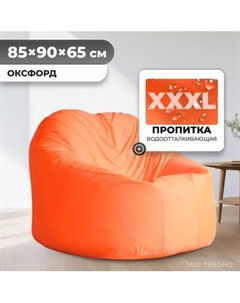 Бескаркасное кресло Mio Tesoro Poparada XXXL / PO-65x85-A Mio tesoro