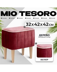 Пуф Monofix Амма