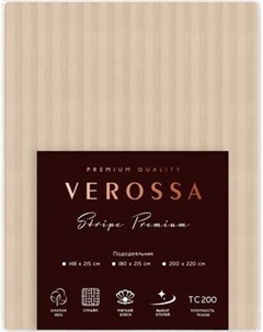 Пододеяльник Verossa Stripe 200x220 на молнии / 929821