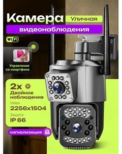 IP-камера Sundays KN112702