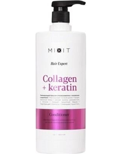 Бальзам для волос MIXIT С коллагеном и кератином ламинирующий Mixit