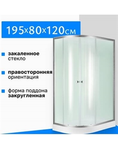 Душевой уголок Saniteco SN-120R