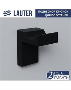 Крючок для ванной Lauter 21SH7092