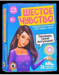 Настольная игра Русский стиль Шестое чувство / 04380