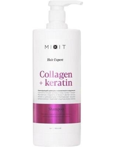 Шампунь для волос MIXIT Ламинирующий с коллагеном и кератином Mixit