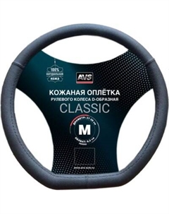 Оплетка на руль AVS DS-296M-B / A85925S Avs