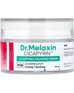 Крем для лица Dr.Melaxin Cicapyrin Calming Cream Dr.melaxin