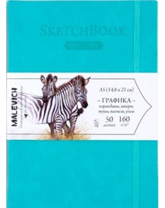 Скетчбук Малевичъ GrafArt White / 401272