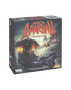 Настольная игра Мир Хобби Ярость Дракулы Мир хобби