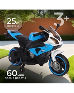 Детский мотоцикл Sundays LS8768