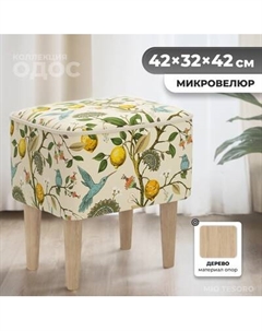 Пуф Monofix Одос Принт