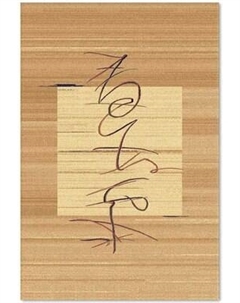 Ковер Moldabela Aquarelle Прямоугольник 255 41034