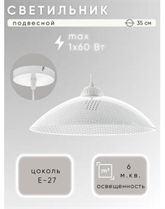 Потолочный светильник Aitin-Pro Софи 350 НСБ 01-60-101 Aitin-pro