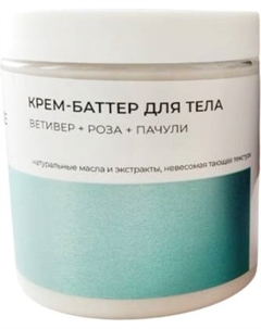 Крем для тела Mariee Ветивер+роза+пачули