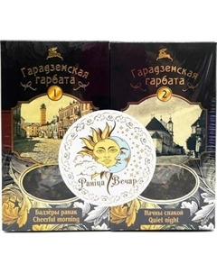 Чай травяной Гарадзенская гарбата Фиточаи Набор 2
