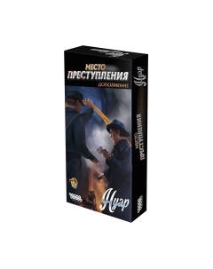 Дополнение к настольной игре Мир Хобби Место преступления. Нуар / 915133 Мир хобби