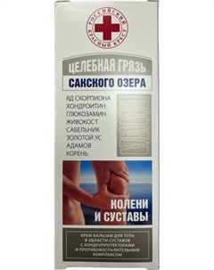 Крем для тела КоролевФарм Целебная грязь Сакского озера Колени и суставы Королевфарм