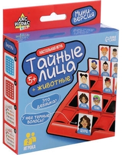 Настольная игра Лас Играс Kids. Тайные лица / 9918360 Лас играс