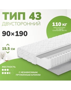 Матрас Mio Tesoro Тип 43 Stellata 90x190 Mio tesoro