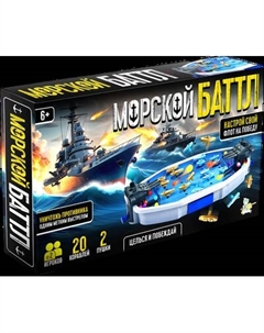 Настольная игра Десятое королевство Морской батл / 70058
