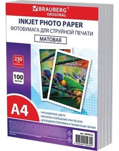 Фотобумага Brauberg А4 230г/м2 / 364432