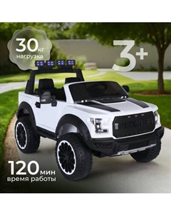 Детский автомобиль Sundays LS-150F