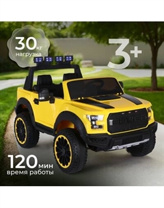 Детский автомобиль Sundays LS-150F