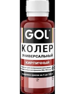 Колеровочная паста GOL №54 Gol