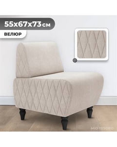 Кресло мягкое Monofix Буно