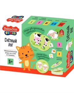 Развивающая игра Baby Toys Счетный луг / 05306 Baby toys