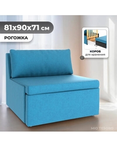 Кресло-кровать Mio Tesoro Тилаус ACH Mio tesoro