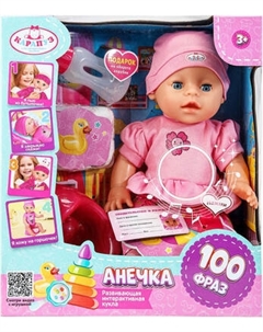 Пупс с аксессуарами Карапуз Y35BB-PINK-24-RU