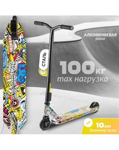 Самокат трюковый Ricos Blaze JL-301P