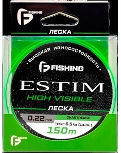 Леска монофильная F-Fishing Estim Neon 150м / FENC-022 F-fishing