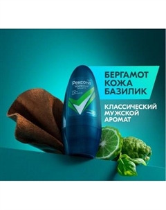 Антиперспирант шариковый Rexona Men Экстремальная защита